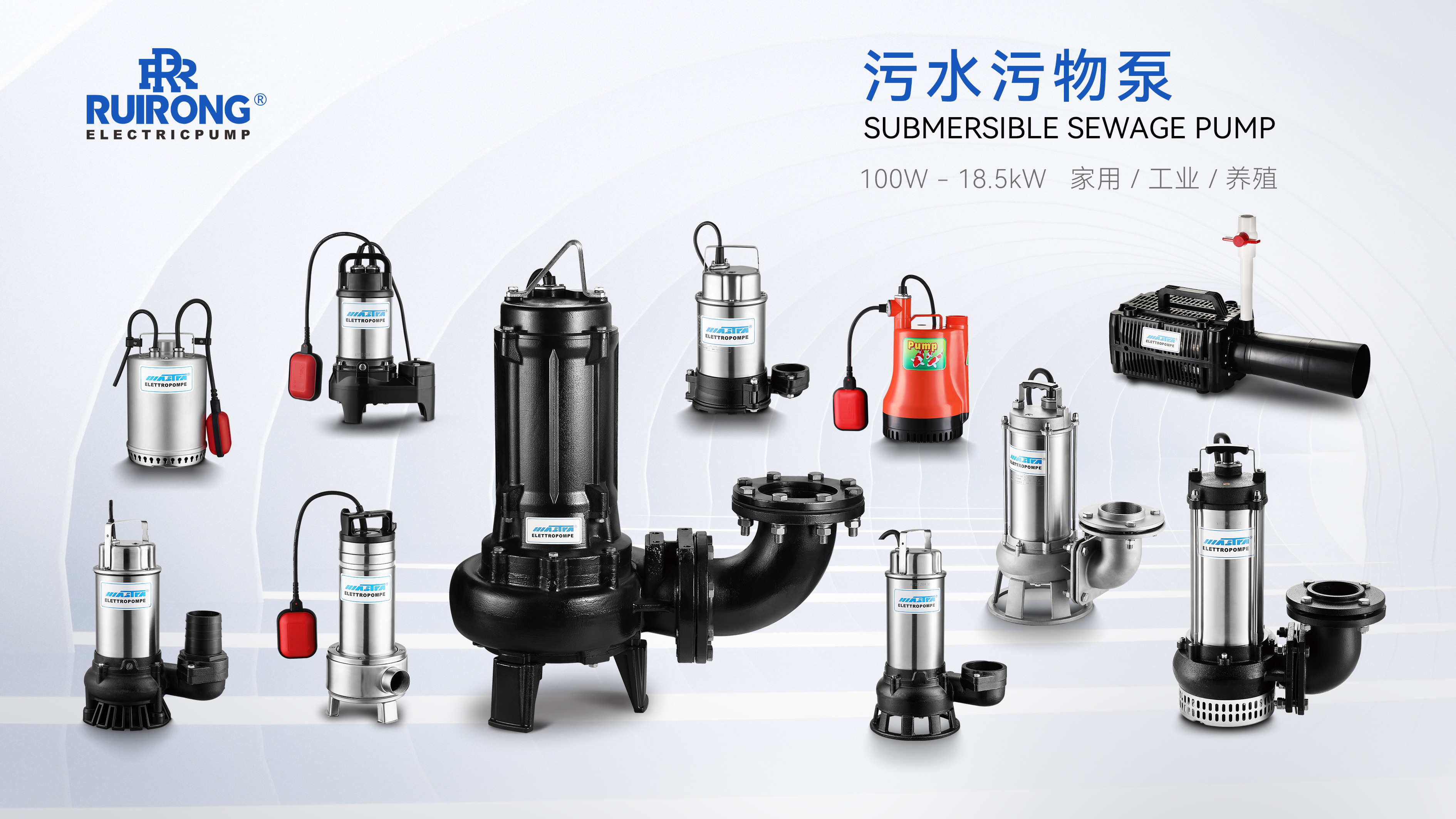 sewage pump