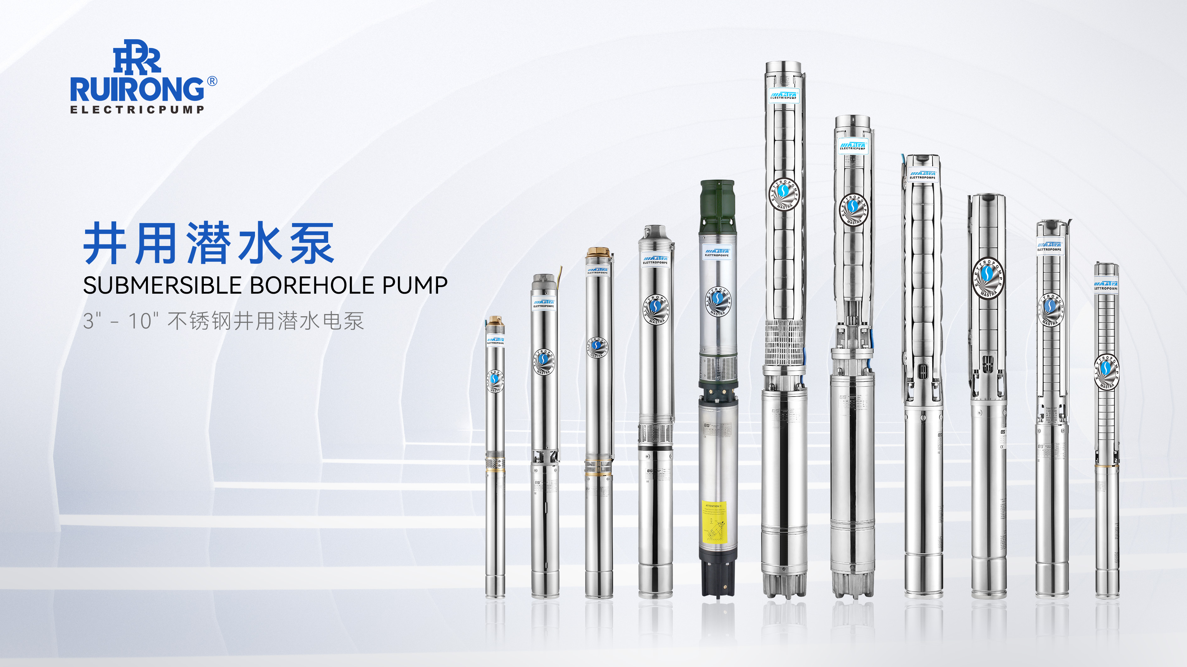 deep well pump
